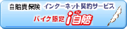 損保ジャパン日本興亜